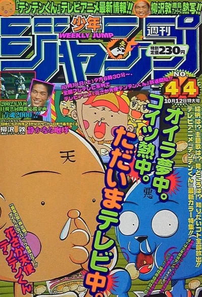 Cover of No. 44, 1998