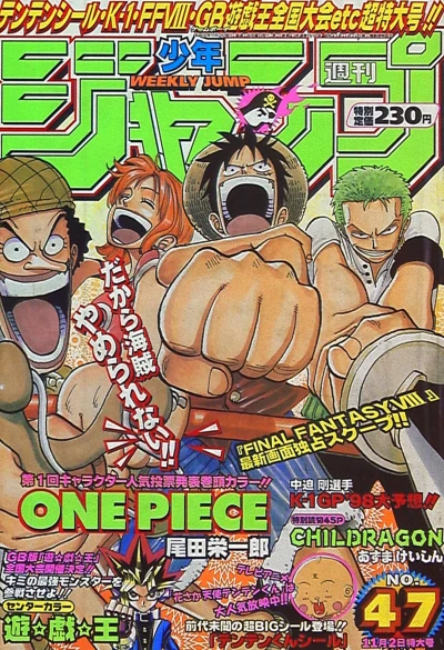 Cover of No. 47, 1998