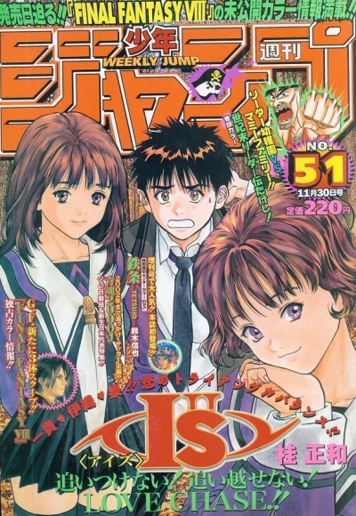 Cover of No. 51, 1998