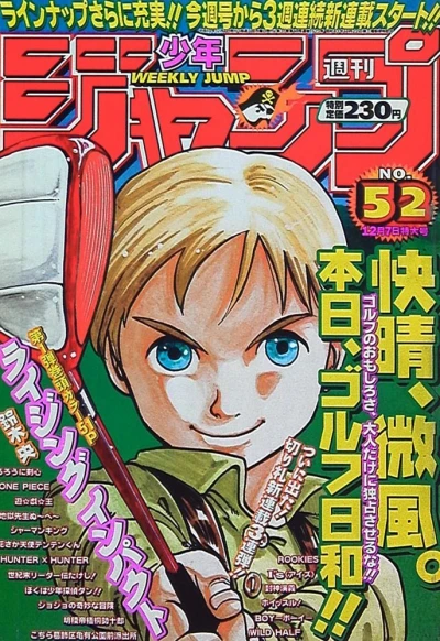 Cover of No. 52, 1998