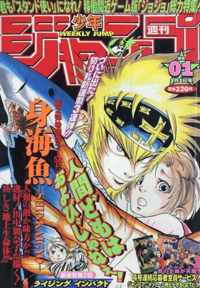 Cover of No. 1, 1999