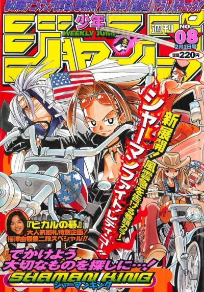 Cover of No. 8, 1999