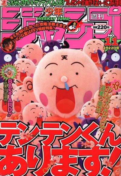 Cover of No. 11, 1999