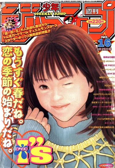 Cover of No. 16, 1999