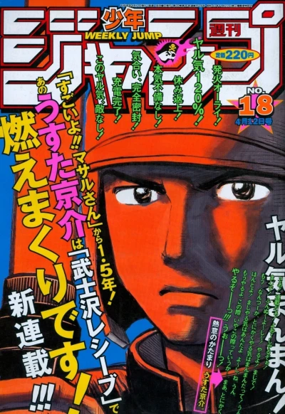 Cover of No. 18, 1999