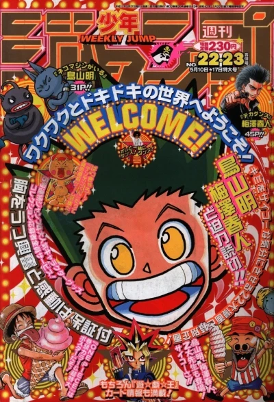 Cover of No. 22-23, 1999