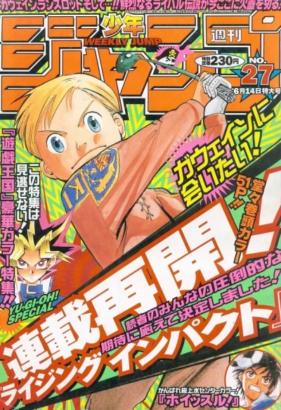 Cover of No. 27, 1999
