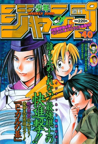Cover of No. 40, 1999