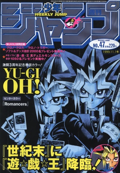 Cover of No. 47, 1999
