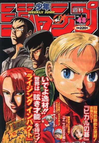 Cover of No. 48, 1999