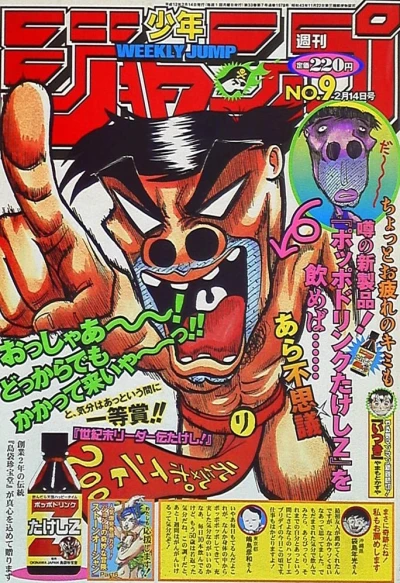 Cover of No. 9, 2000