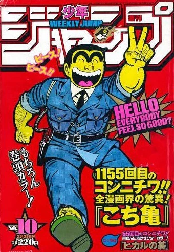 Cover of No. 10, 2000