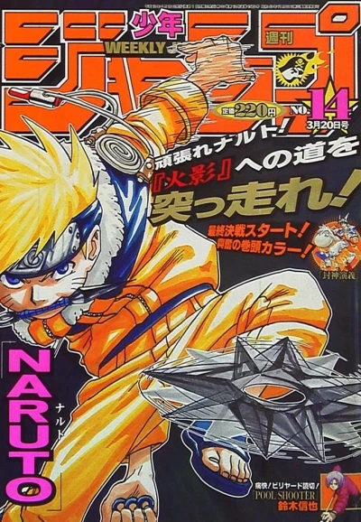 Cover of No. 14, 2000