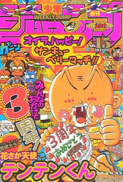 Cover of No. 15, 2000