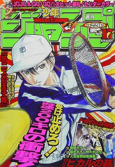 Cover of No. 17, 2000