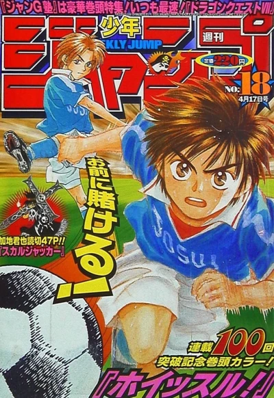 Cover of No. 18, 2000