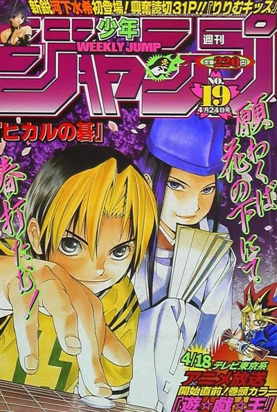 Cover of No. 19, 2000