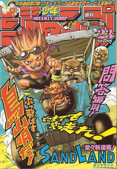 Cover of No. 23, 2000