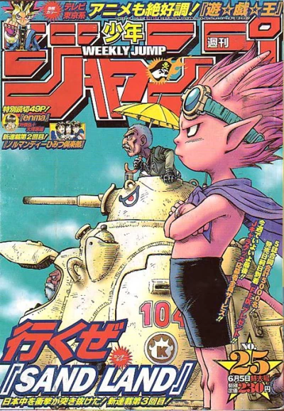 Cover of No. 25, 2000