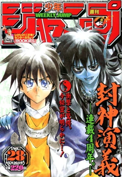 Cover of No. 28, 2000