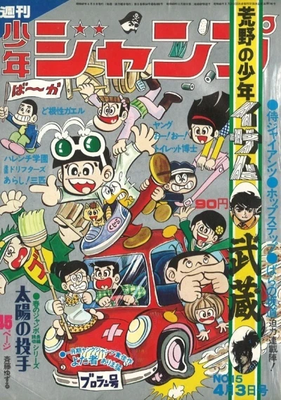 Cover of No. 15, 1972