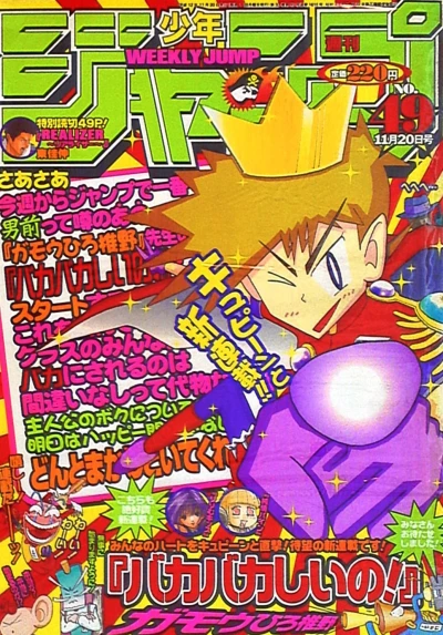 Cover of No. 49, 2000