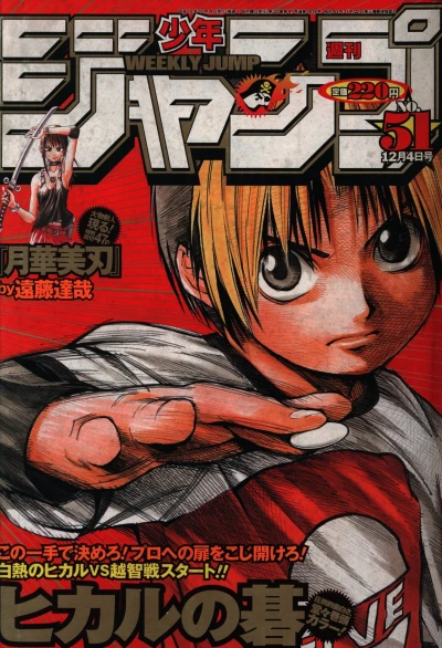 Cover of No. 51, 2000