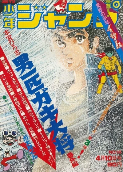 Cover of No. 16, 1972