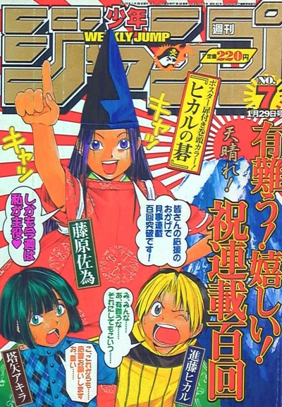 Cover of No. 7, 2001