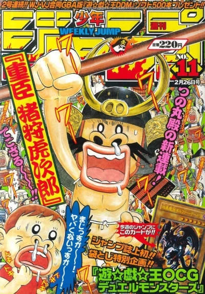 Cover of No. 11, 2001