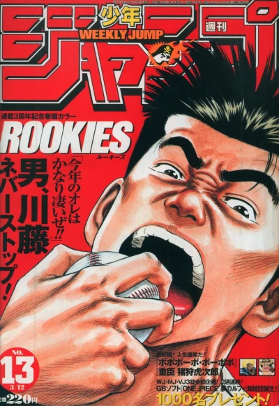 Cover of No. 13, 2001