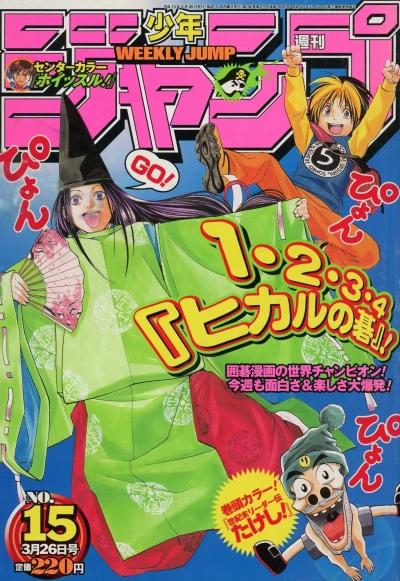 Cover of No. 15, 2001