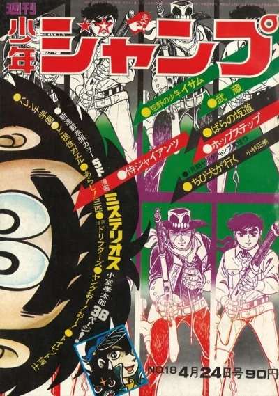 Cover of No. 18, 1972