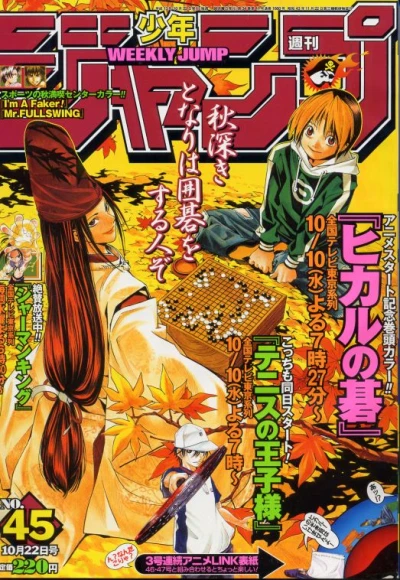 Cover of No. 45, 2001