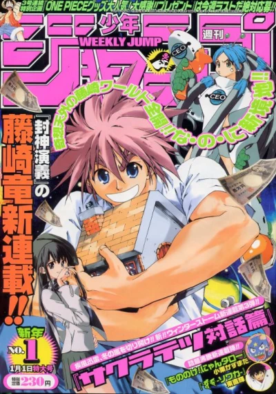 Cover of No. 1, 2002