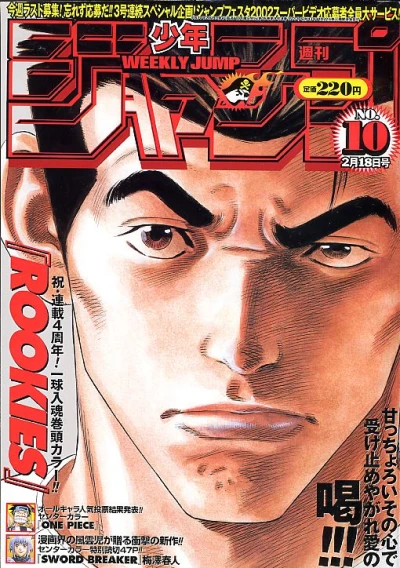 Cover of No. 10, 2002