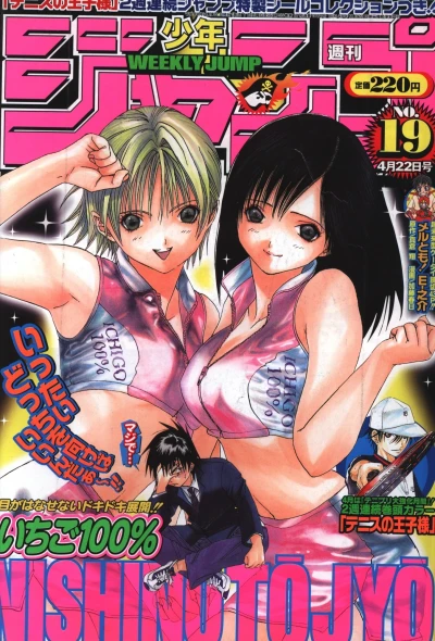 Cover of No. 19, 2002