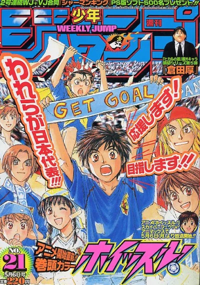 Cover of No. 21, 2002