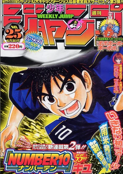 Cover of No. 25, 2002