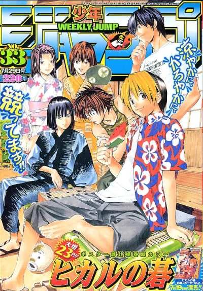 Cover of No. 33, 2002