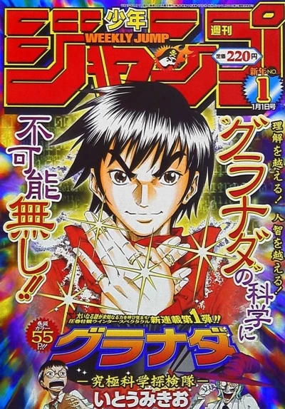 Cover of No. 1, 2003