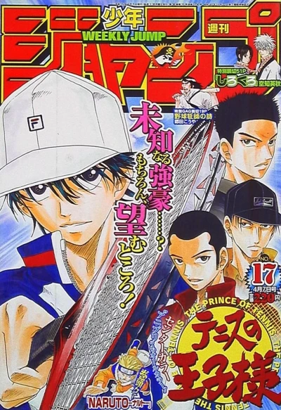 Cover of No. 17, 2003