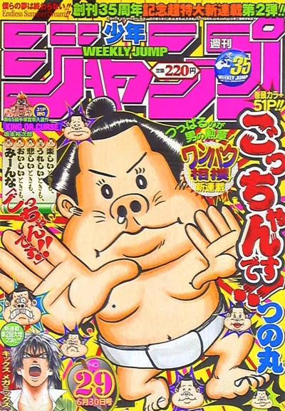 Cover of No. 29, 2003