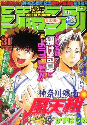 Cover of No. 31, 2003