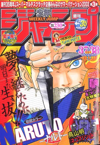 Cover of No. 37-38, 2003