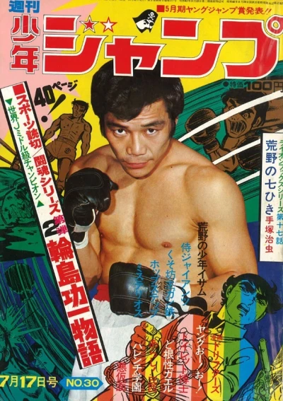 Cover of No. 30, 1972