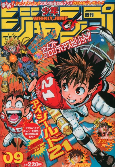 Cover of No. 9, 2004