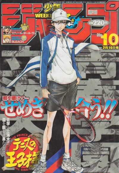 Cover of No. 10, 2004
