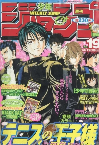 Cover of No. 19, 2004