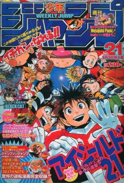 Cover of No. 21, 2004